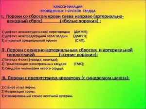 ООО со сбросом крови слева направо?