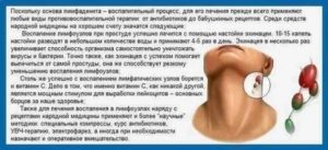 После приема антибиотиков все еще красное горло и увеличились лимфоузлы