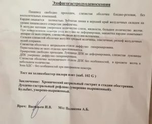 Результаты эфгдс