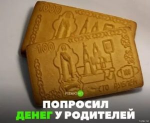 Попросить денег у родителей