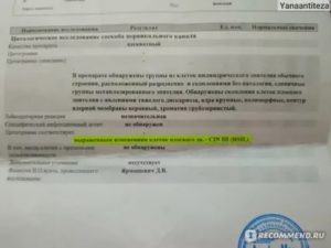 Правила сдачи анализов после кольпоскопии