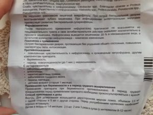 Можно применять одновременно фталазол и экофурил