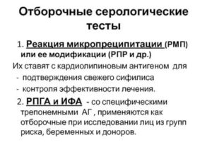 Рмп или рпр