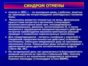Как плавно отменить флуоксетин чтобы не было синдрома отмены