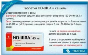 Как часто можно пить Ношпа ребенку от колик