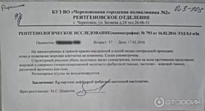 О результатах мамографии