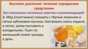 Не сбивается высокое давление