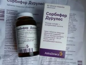 После приема Дюфастона и Сорбифер Дурулес не наступают месячные