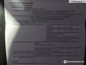 Правила сдачи анализов после кольпоскопии