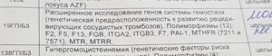AZF локус, как выбрать нужный анализ?