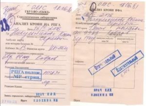 Положительный RW при беременности