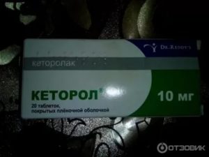 Кеторол перед хти