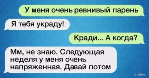 Парень очень ревнует