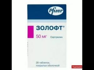 Беременность и золофт