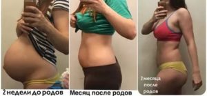 После родов прошло 2 месяца