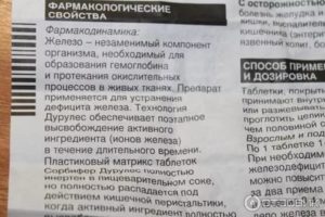 После приема Дюфастона и Сорбифер Дурулес не наступают месячные
