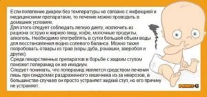 Ребенку 5 месяцев температура, какает часто