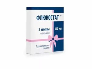 Флюкостат на гв! 50 мг - 10 дней?