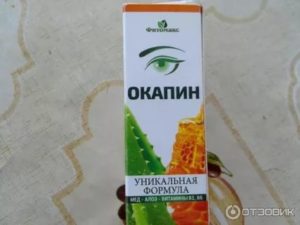 "Капли ""Окапин"""