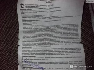 Можно применять одновременно фталазол и экофурил