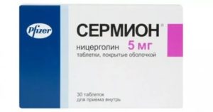 Сермион при низком давлении