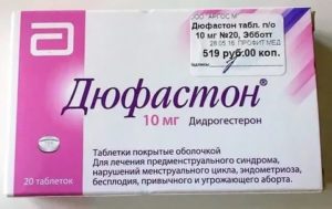 Прием Дюфастона с 14 по 25 день цикла