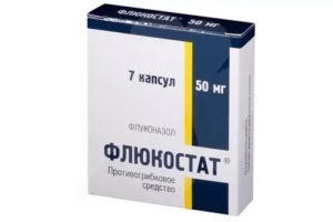 Флюкостат на гв! 50 мг - 10 дней?