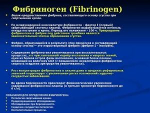Понижен фибриноген