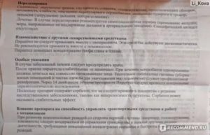 Передозировка пирантела у ребёнка