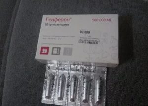 Свечи генферон и выделения