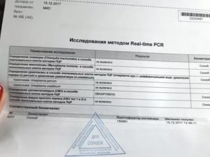 Цитомегаловирус в мазке при беременности