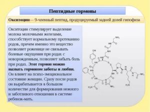 Почему нет реакции от окситоцина