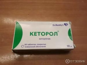 Кеторол перед хти