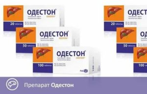Одестон, схема лечения