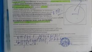 Правила сдачи анализов после кольпоскопии