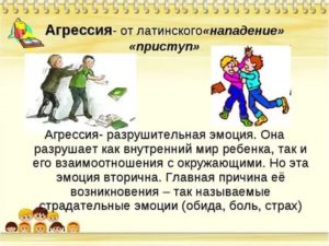 Приступы агрессии без причины