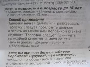 После приема Дюфастона и Сорбифер Дурулес не наступают месячные