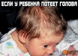 Сильно потеет голова у ребёнка в 5 лет