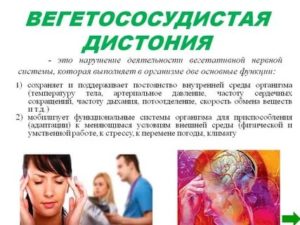 Температура при ВСД