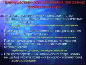 Снотворное при эпилепсии