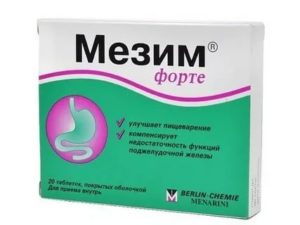 Мезим форте и витамины