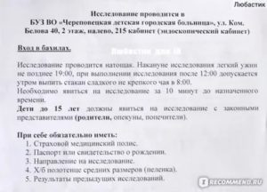 Результаты эфгдс