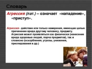 Приступы агрессии без причины