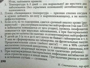 Поднялась температура на 3 день приема антибиотиков