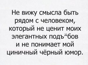 Не вижу смысла в жизни